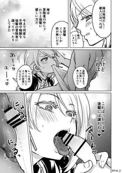 Mesu Danshi Ecchi Manga Tsumeawase