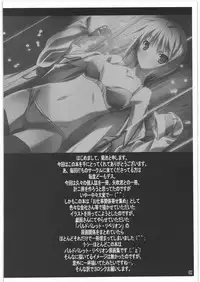 (C72) [American Kenpou (Kikuchi Seiji)] Oshigoto Kankai Yose Atsume (Baldr Bullet "Revellion")