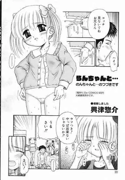 COMIC Minimon Vol. 10