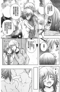 [Kusui Aruta] Yuuwaku Emotion | 誘惑❤的愛慾情感 [Chinese]