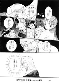 [Kojima Miu] Tokubetsu Shinsatsushitsu 2
