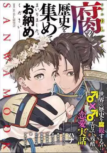 Sensei Shokushin Shite Kudasai | 医生请帮我触诊 4-5