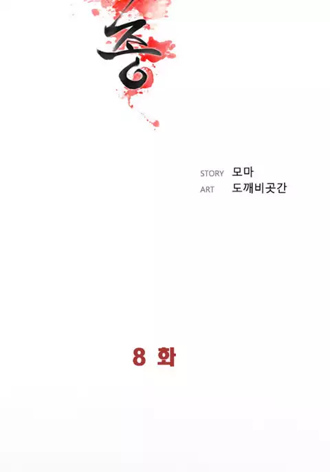 Missing Ch.1-13