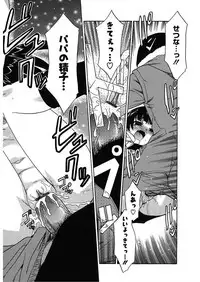 [Anthology] LQ -Little Queen- Vol. 18 [Digital]