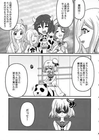 Hikari to Yami ga Kousa suru Basho - Where Light and Darkness meets