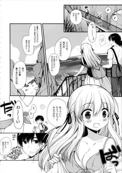 Osananajimi to Himitsu no Natsu