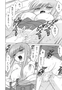 [Kotono Wakako] Miko Moe 1