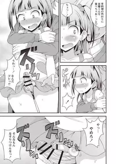 [Kanbayashi Takaki] Otokonoko Chuudoku [Digital]