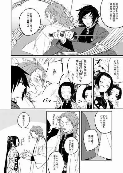 Urei no Tsuzuki