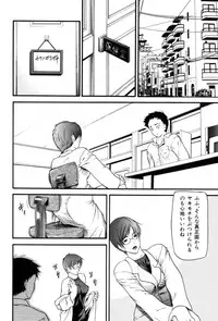 [Shijima Yukio] Rou