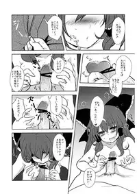 (Kouroumu 8) [Kingyo Origin (Rim)] Reimu-chan to! (Touhou Project)