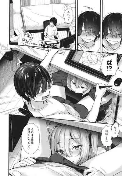 [Gosaiji] Doujin Sakka wa Cosplay Ecchi no Yume wo Miruka