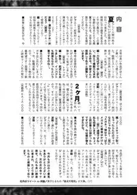 COMIC Shingeki 2012-10 [Digital]