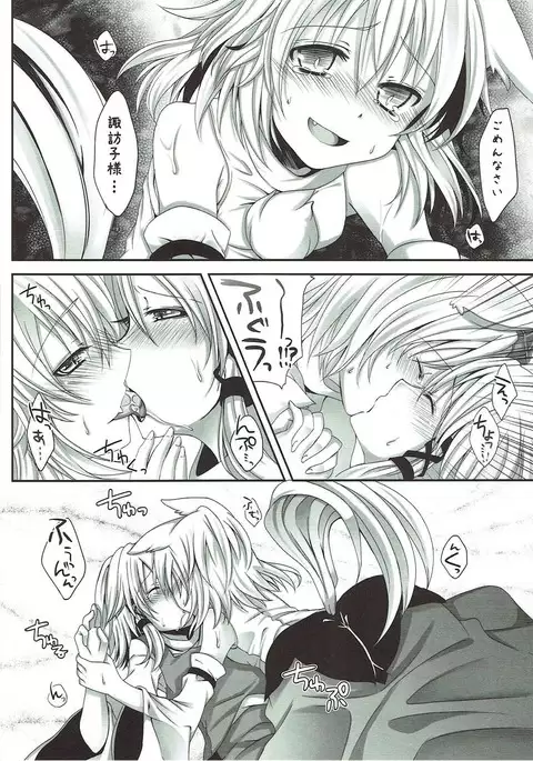 Mokuro Miroku