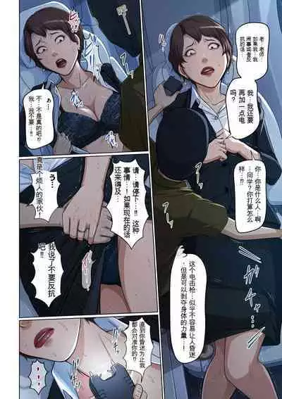 Karamitsuku Shisen 33