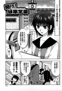 [Shirogoma Rai] Mayonaka no Shainkyouiku