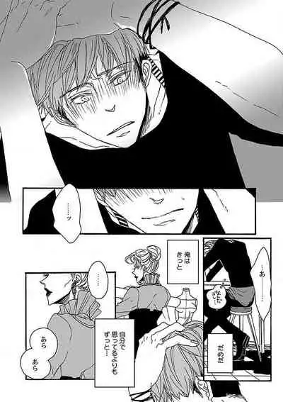 Roshutsu×BL