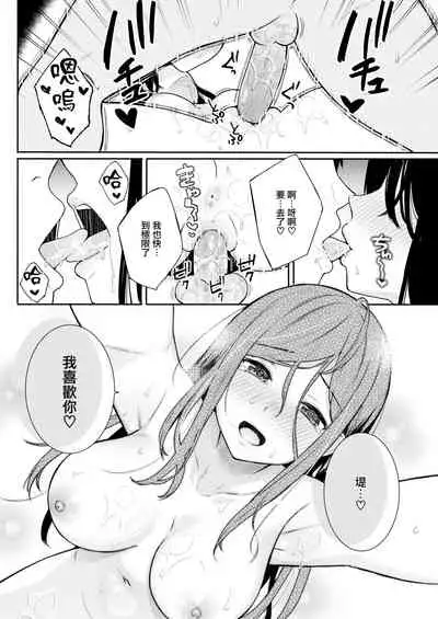 Yukemuri Magic