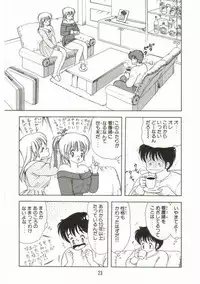 [Kamimura Sumiko] 1+2=Paradise Vol.1
