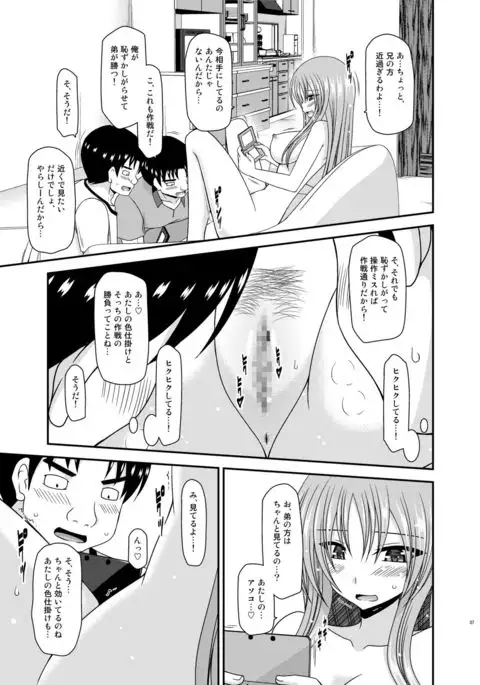 Roshutsu Shoujo Yuugi II In