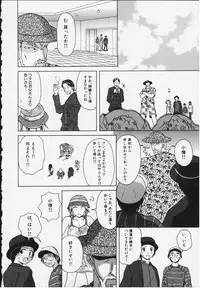 [Fuuga] Yuuwaku no Tobira - Door of Invitation