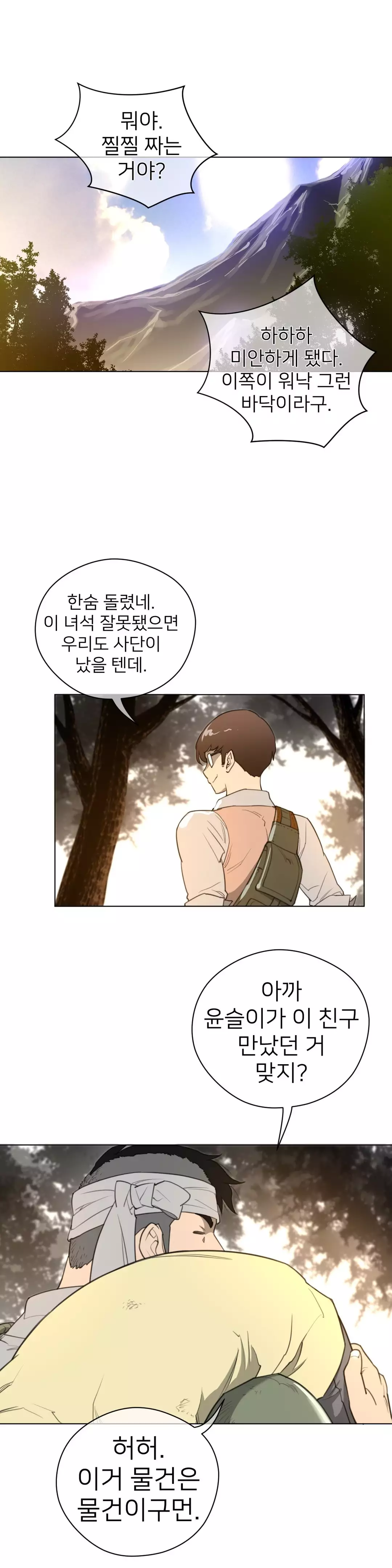 Perfect Half Ch.1-43