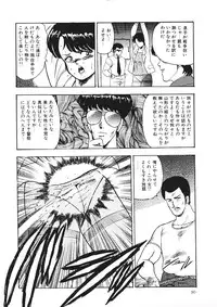 [Minor Boy] Chain Beastess 1