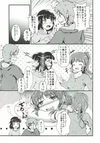 (C86) [5th Library (Valiant)] Chisaki to Issho (Nagi no Asukara)