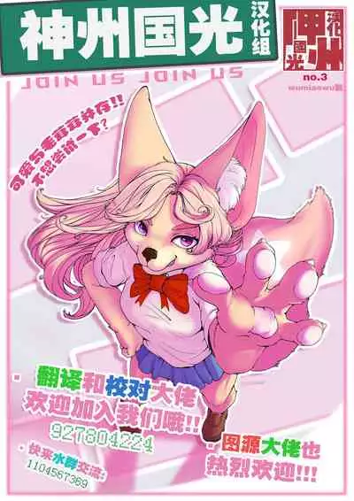 Maou-sama wa Yuusha no Ken de Midaretai | 魔王大人想用勇者的剑来捣乱