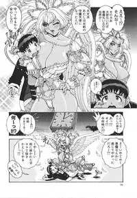 [Matsurino Naginata] Angel Strike ~PURE LIMIT~