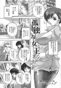 [Anthology] Josou Dorei Vol.2
