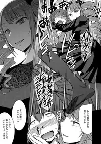 Aisarete Miru? - Do you want to be dominated?