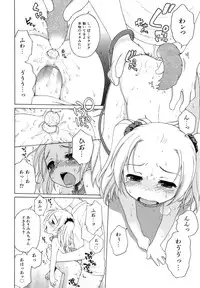 [Inuboshi] Ojohsama no Himitsu - The Secret of the Young Lady