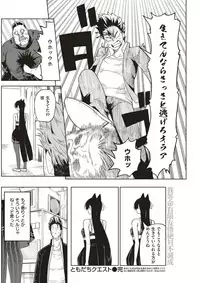 COMIC Kairakuten 2017-06 [Digital]