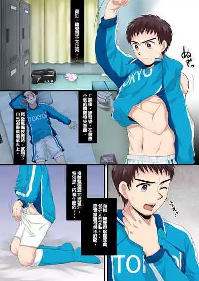 Saimin Rape