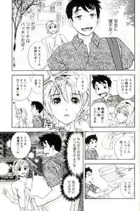 [Mizuki Asamori] Teach Me,Maria Vol.02