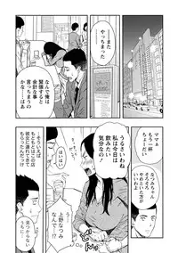 [Anthology] Paikano! Pururun Paimusu Paradise [Digital]