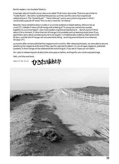 Boufuurin no Oku | Inside the Windbreak