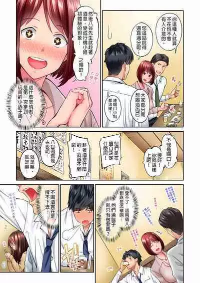 Jimiko wa Igai ni Erokatta Ch. 1-22
