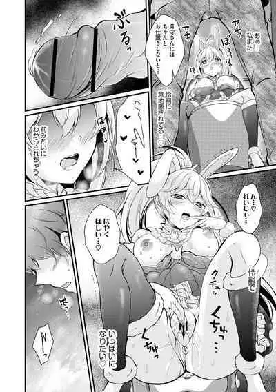 Cyberia plus Vol. 8