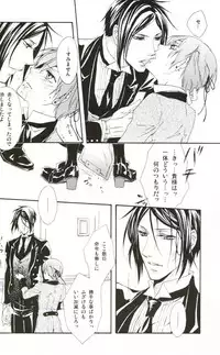 (C76) [Candy*pot (Hoshino Minato)] My Little Bird (Black Butler)