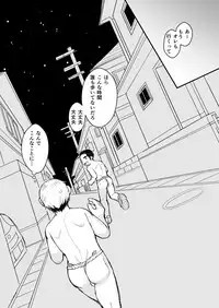 [Higedaihuku (Daihuku)] Aniki no Fundoshi ano Ko to Fundoshi [Digital]