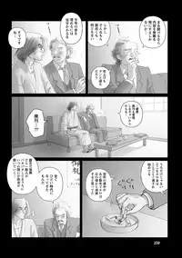 Namaiki! 2013-03 [Digital]