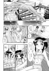 [R-Koga] Chicchai kedo, Nurunuru