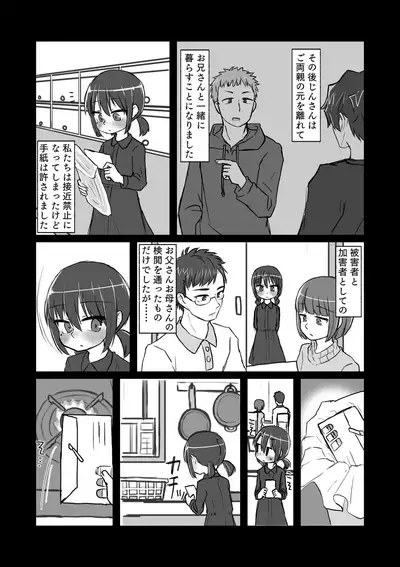 Satori Youjo to Lolicon to