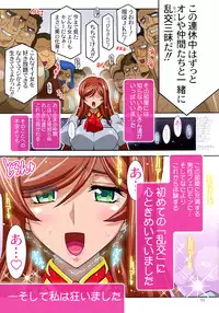 (C87) [Studio Mizuyokan (Higashitotsuka Rai Suta)] Mirai Nikki (Gundam Build Fighters Try)