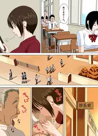 [Minazuki Mikka] Akumu 2 ~Sayonara Mochizuki Sensei ~ [Digital]