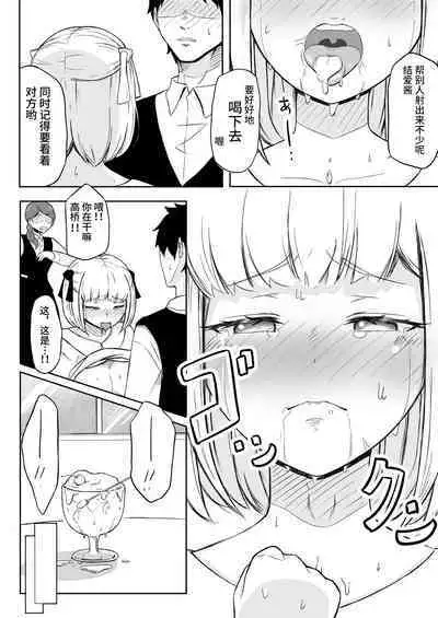 Ayatsuri Roshutsu Vol. 1