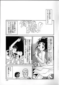 [Youkihi] Flexible Kid Vol.2