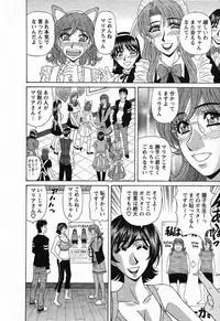[Ozaki Akira] Dear Shitamachi Princess Vol. 2